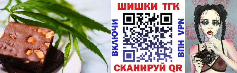 Печенье с ТГК конопля  Сычёвка 