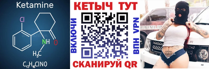 мориарти клад  где купить наркотик  hydra вход  Сычёвка  Кетамин VHQ 