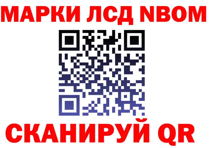 Марки NBOMe 1,8мг ТОР маркетплейс hydra Сычёвка