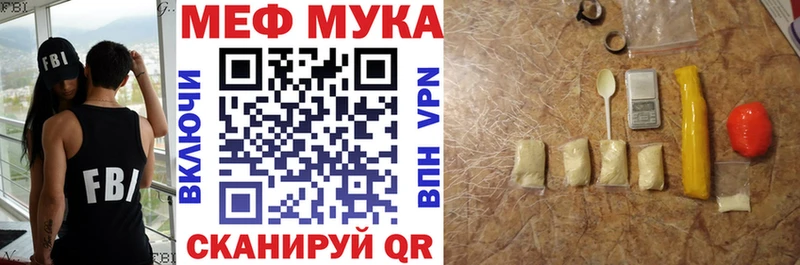 площадка как зайти Сычёвка Меф мука